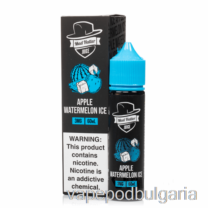 Vape Течности ябълка диня лед - луд шапкар - 60ml 3mg